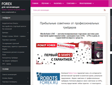 Tablet Screenshot of complexmath.ru